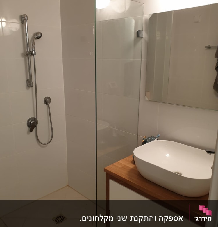 מקלחת עם ראש טוש ומחיצה זכוכית